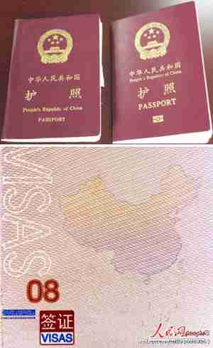 China's new passport