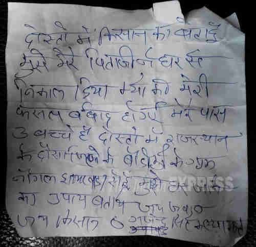 Gajendra Singh's suicide note (Indian Express)