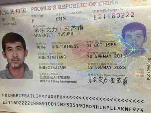 Alleged image of suspect's passport (not confirmed)